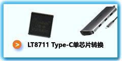 Type-C转HDMI LT8711 龙迅